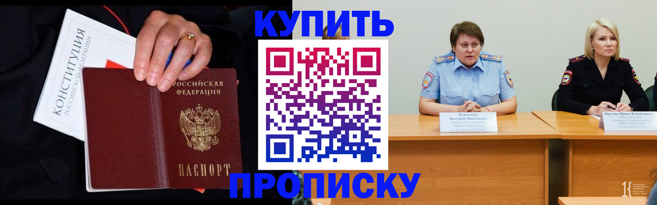 прописка от собственника в Магаданской области