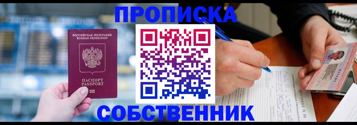 временная регистрация для всех в Магаданской области